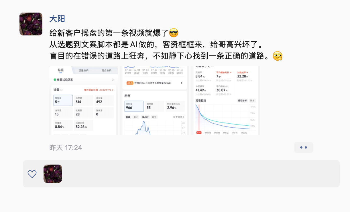 首条内容爆发案例