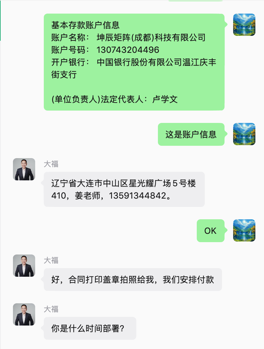 企业私有化部署案例